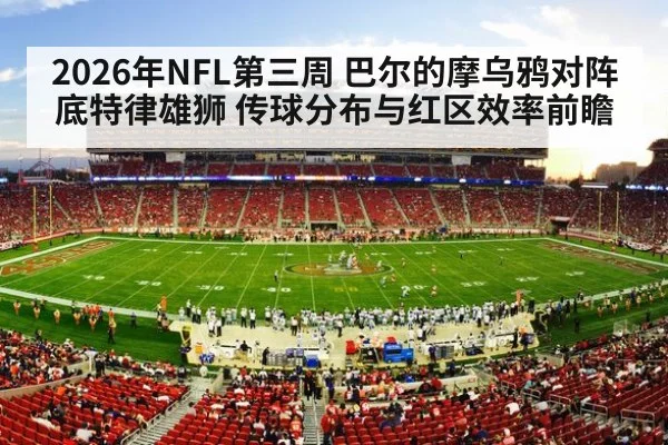 NFL football stadium night game