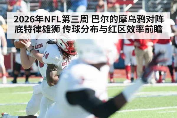 American football quarterback throwing pass